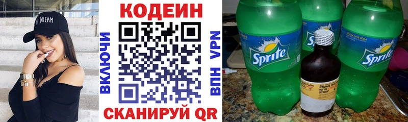Кодеин напиток Lean (лин)  как найти наркотики  кракен ссылки  Таштагол 